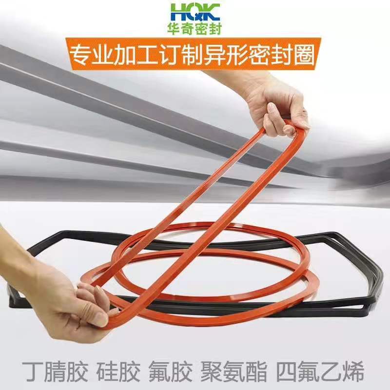 華奇密封件超高性價(jià)比，同行業(yè)首選！