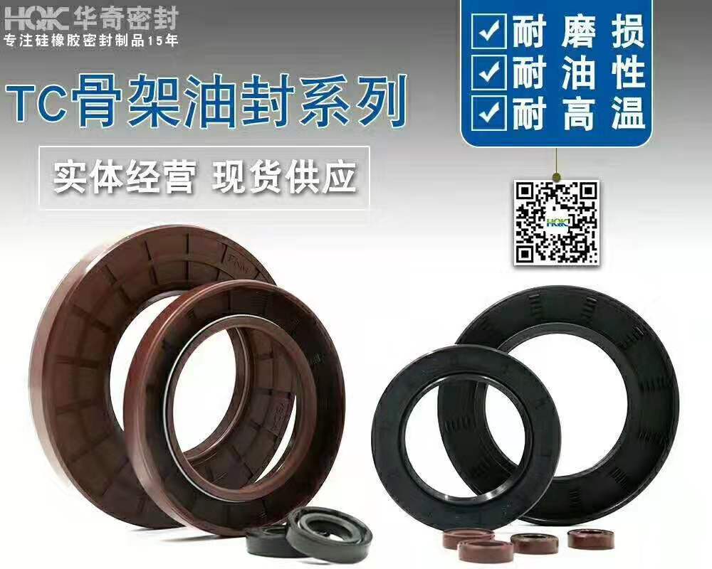 大型機械油封的嚴苛工況介紹